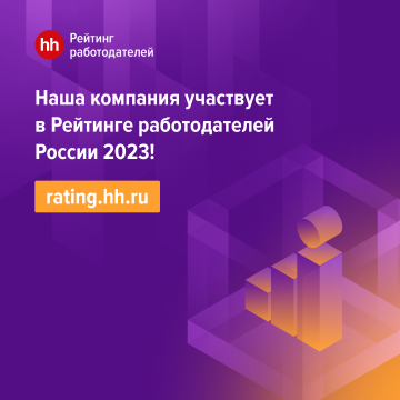 Рейтинг работодателей России