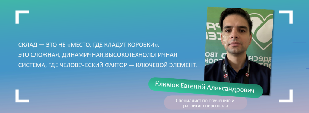 Фото_История успеха Климов.png