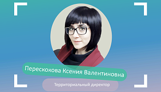 Ксения Перескокова
