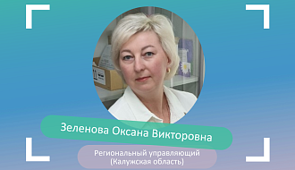 Оксана Зеленова