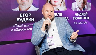 ГК «Здравсервис — Здесь аптека» на XIV конференции «Цифровые технологии в фармацевтике»