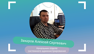 Алексей Захаров