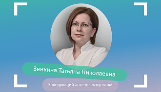 Татьяна Зенкина