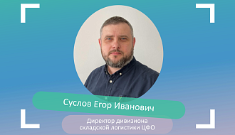 Егор Суслов