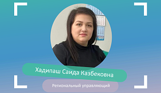 Саида Хадипаш