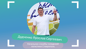 Ярослав Дудченко